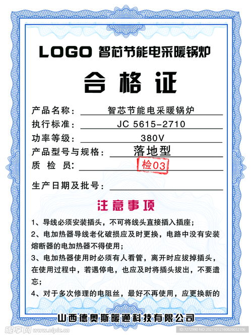 工厂产品合格证设计图 招贴设计