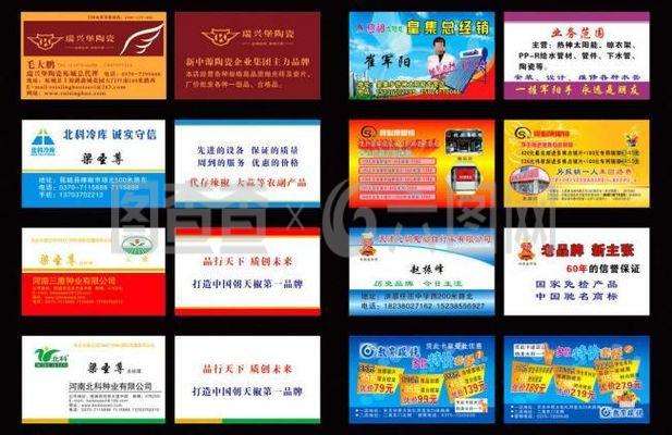 名片图片