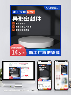 涓诲浘图片免费下载电商淘宝_电商淘宝_涓诲浘素材_涓诲浘模板-千图