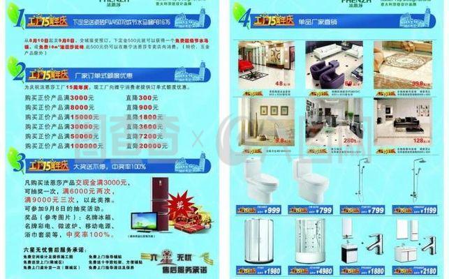 法恩莎彩页图片